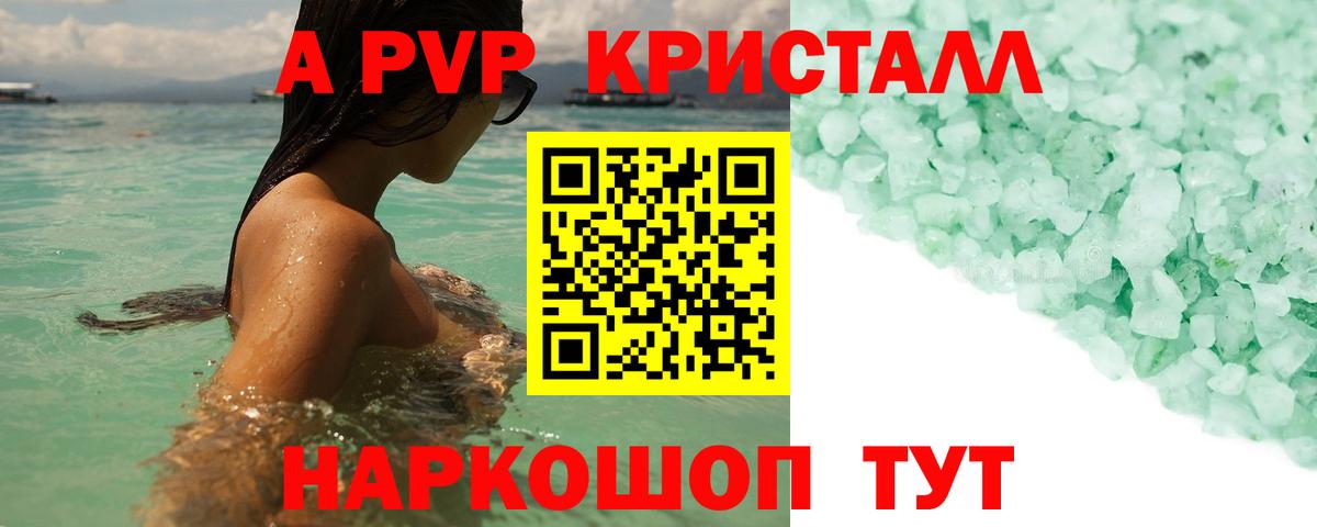 A-PVP VHQ  A PVP крисы CK  Альфа ПВП  Alpha-PVP VHQ  Екатеринбург  Вход с VPN 