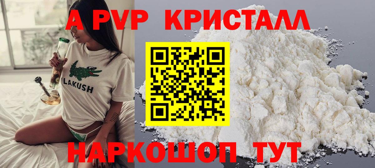 Альфа ПВП VHQ Екатеринбург