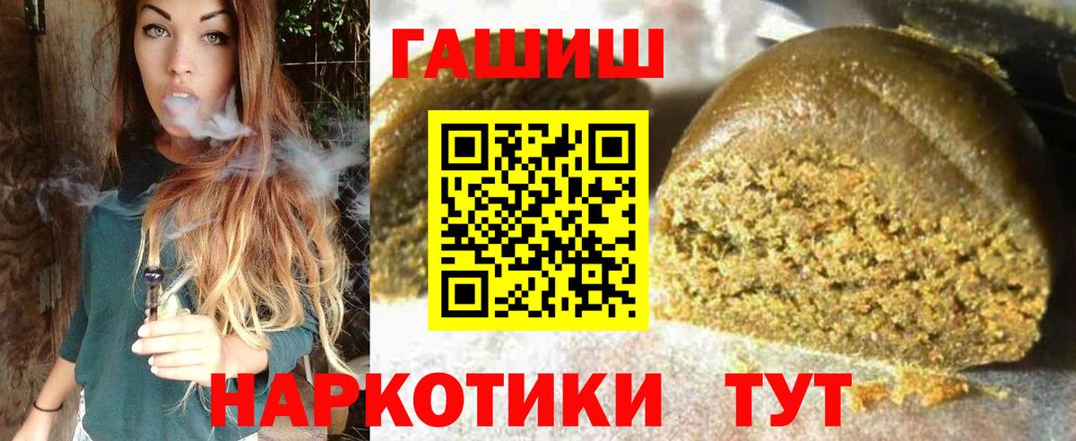 ГАШ  Вход с VPN  Гашиш убойный  Екатеринбург  Гашиш гарик 