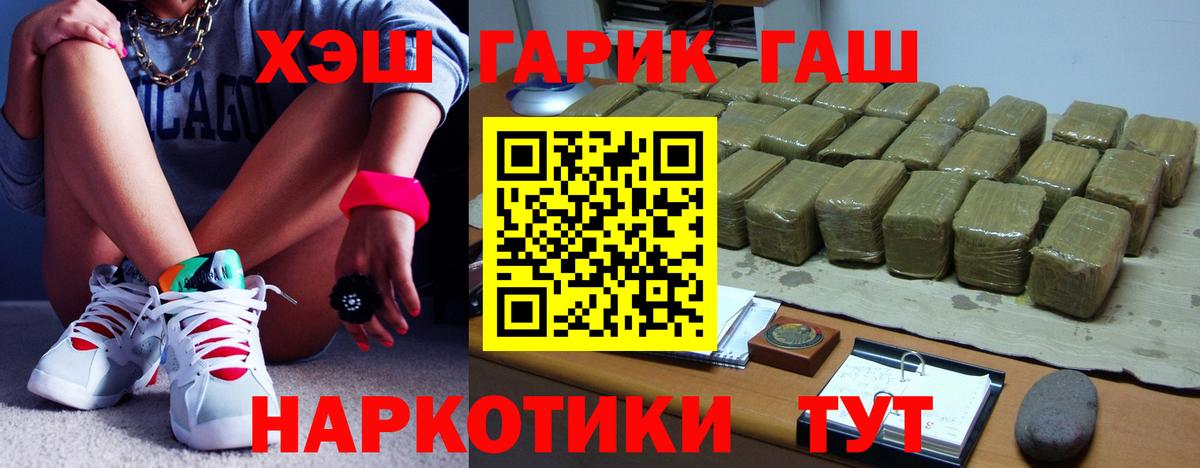 ГАШИШ гашик Екатеринбург