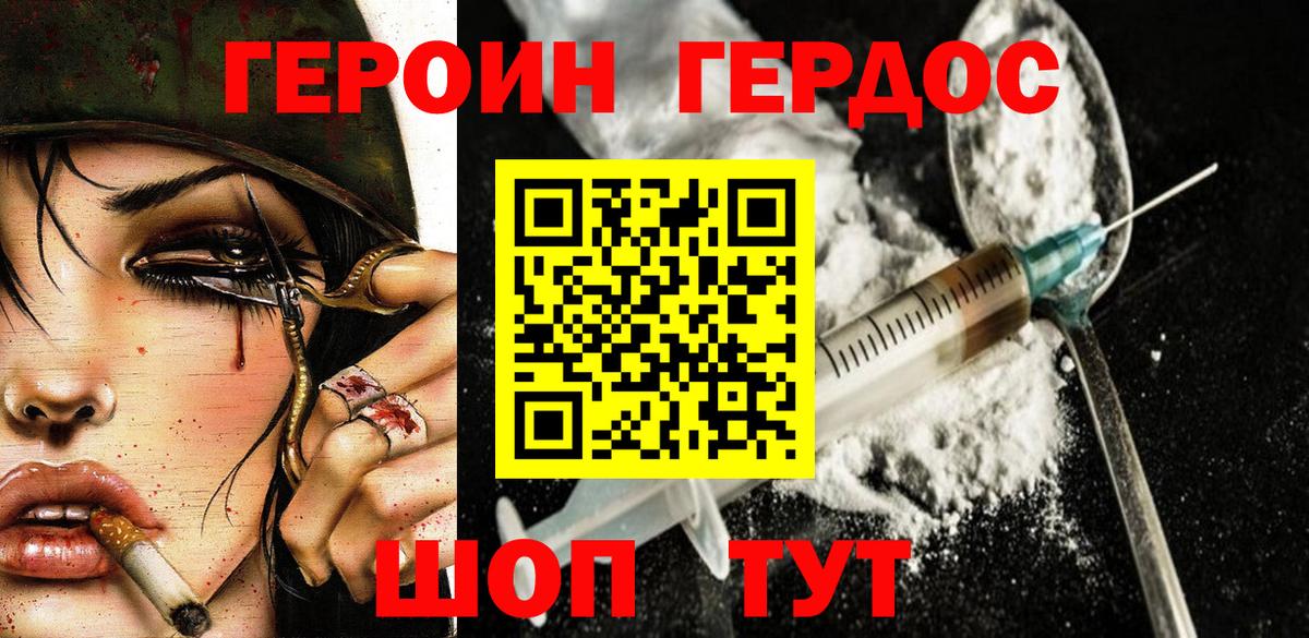Героин Афган Екатеринбург