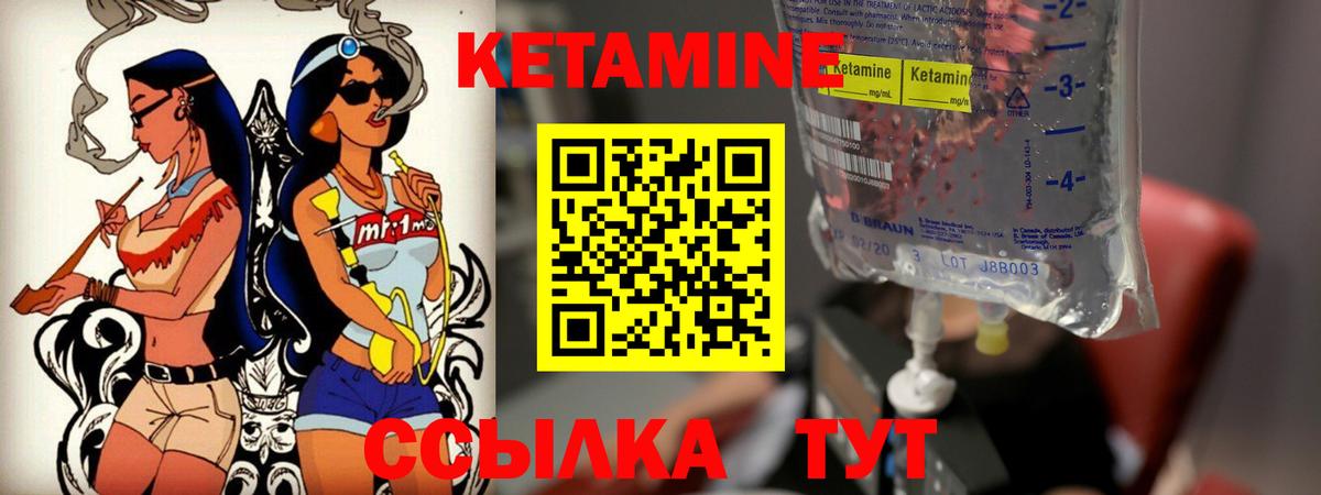 ссылка на мегу ССЫЛКА  Кетамин ketamine  КЕТАМИН ketamine  Вход с VPN  Екатеринбург 