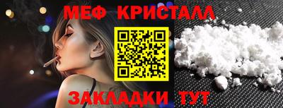 меф VHQ Кулебаки