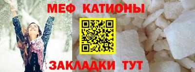 меф VHQ Кулебаки