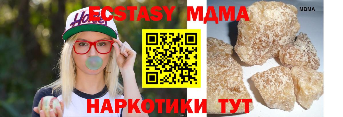 MDMA crystal Екатеринбург