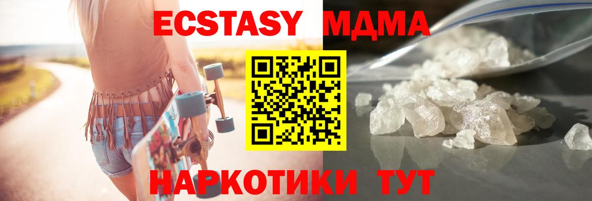 MDMA молли  МДМА кристаллы  Екатеринбург  Вход с VPN 