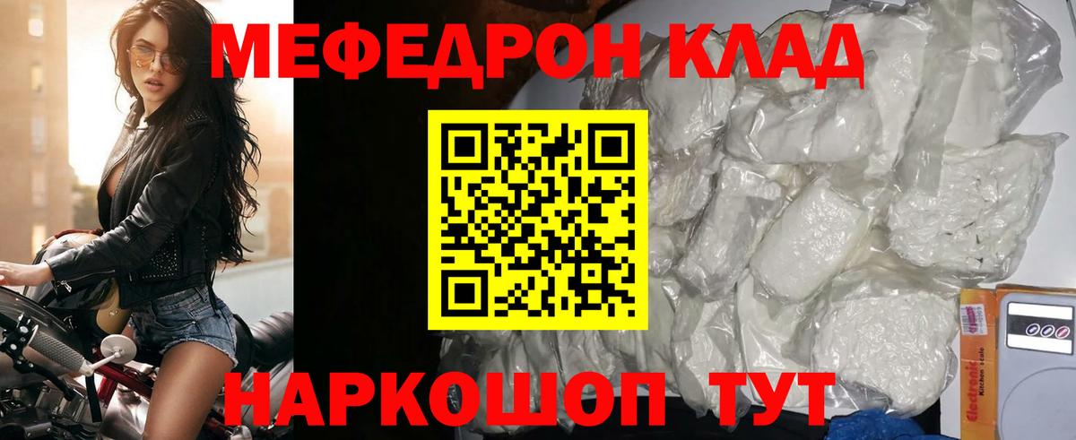 Меф mephedrone  Меф VHQ  Екатеринбург  Вход с VPN 