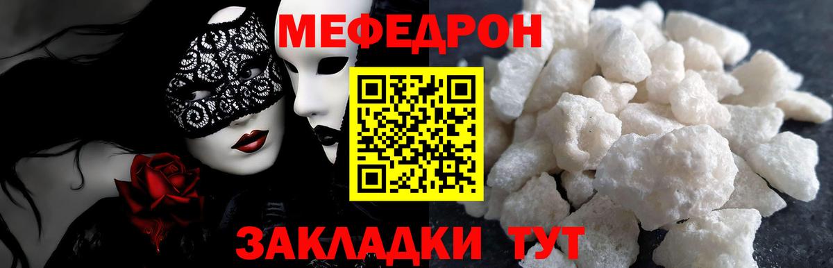 Меф кристаллы Екатеринбург