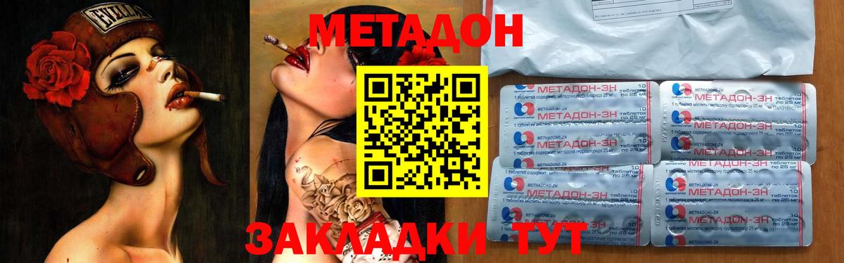 кракен зеркало  Вход с VPN  Метадон VHQ  Екатеринбург  Метадон белоснежный 