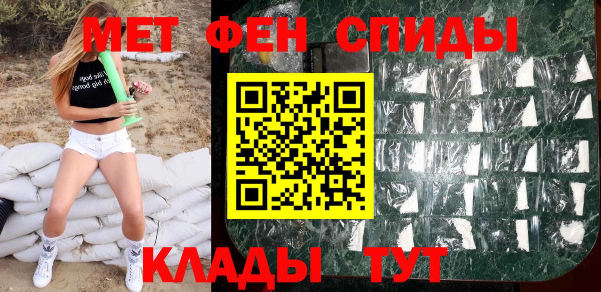 МЕТАМФЕТАМИН пудра Екатеринбург