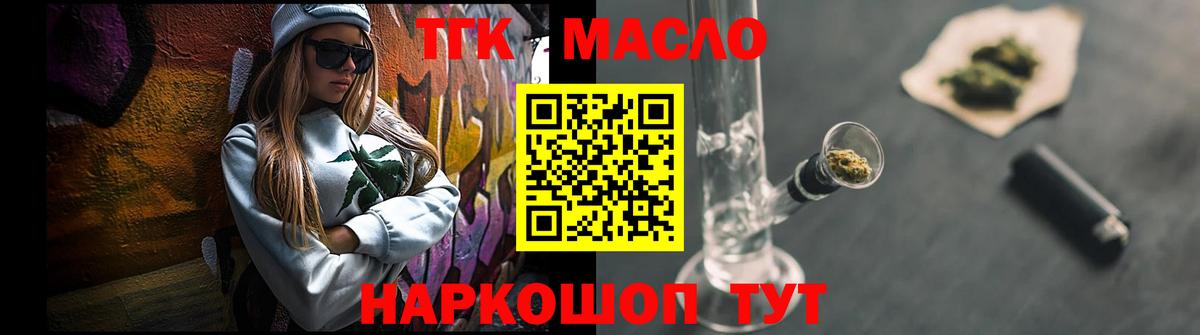 Екатеринбург  ТГК вейп  Вход с VPN  Дистиллят ТГК вейп 